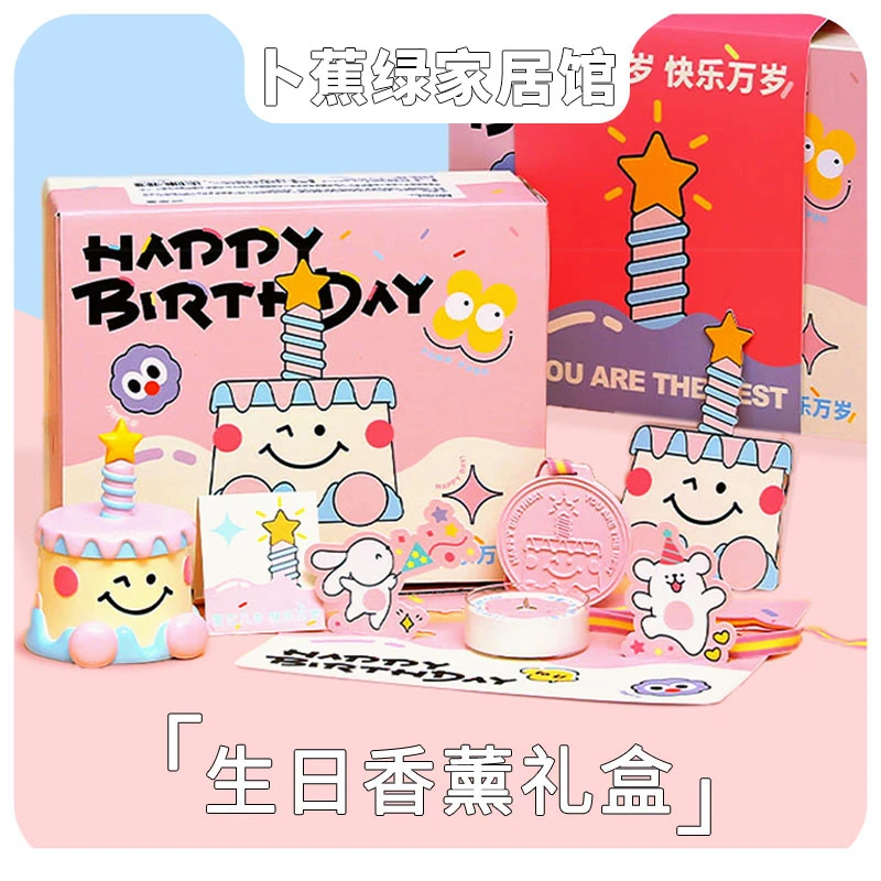 香薰礼盒生日礼物送女生闺蜜女孩香氛香薰蜡烛带音乐礼盒摆件