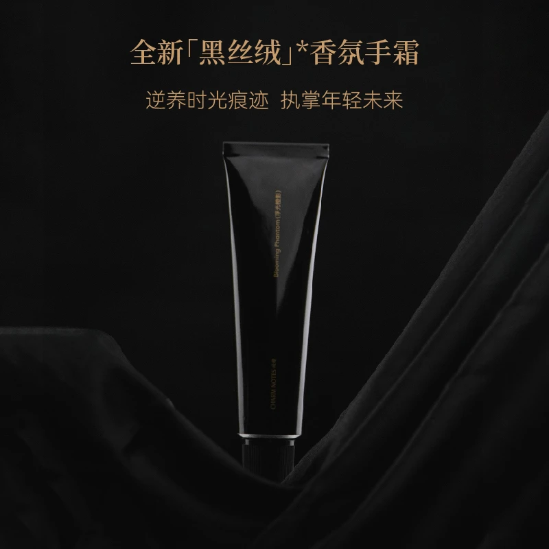 CHARM NOTES/颂境绒感紧致香氛护手霜60g