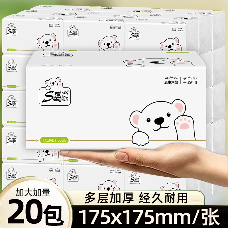 干湿两用加厚纸巾卫生纸抽纸家用纸巾面巾纸