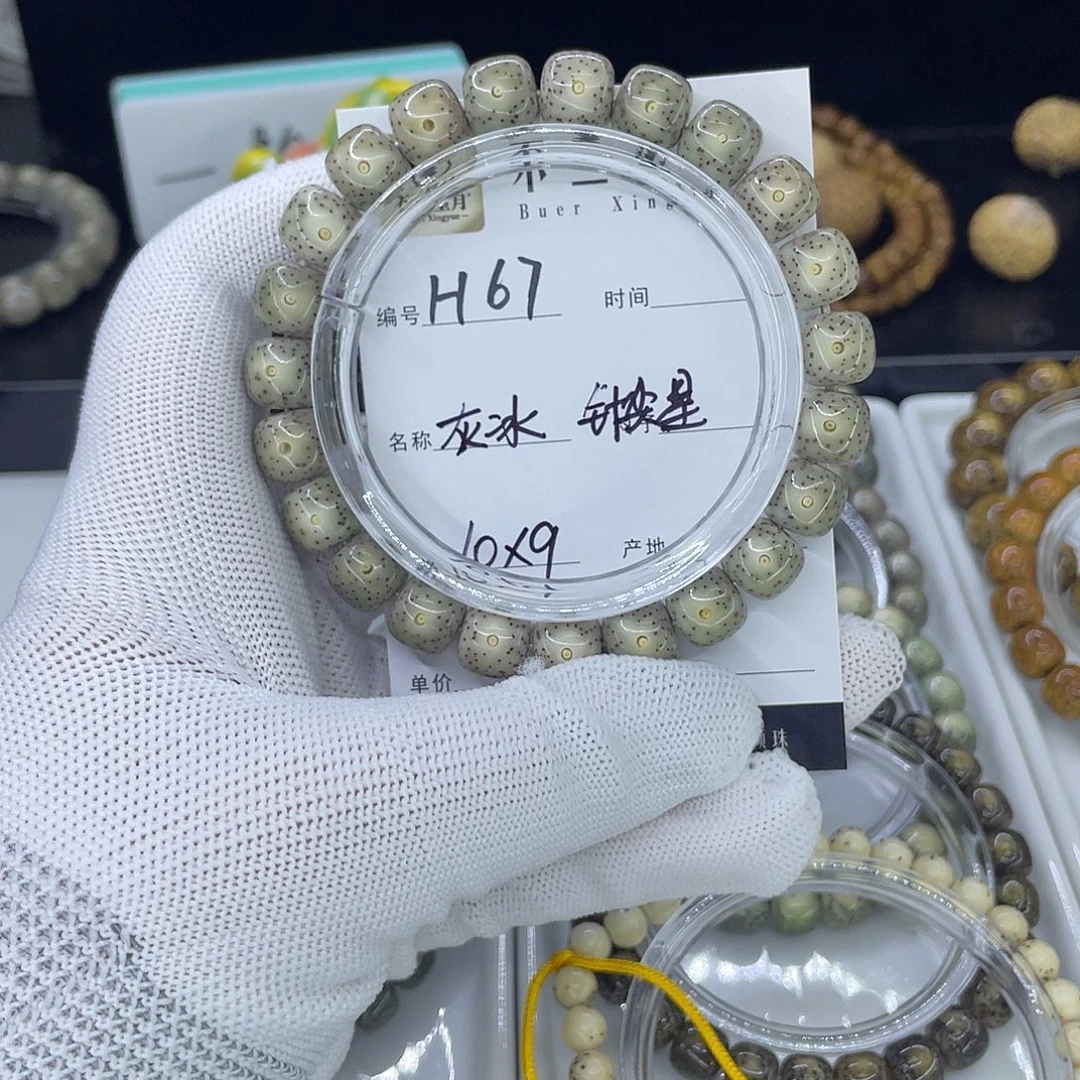手串星月菩提H灰冰
