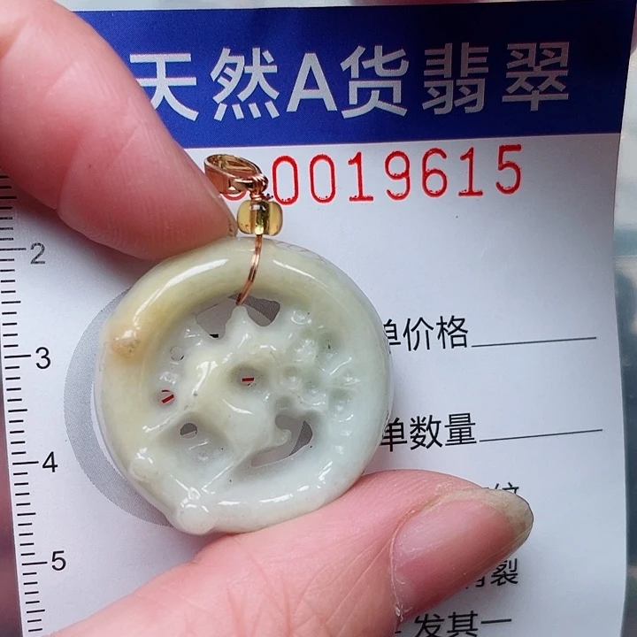 翡翠未镶嵌吊坠(赠链)