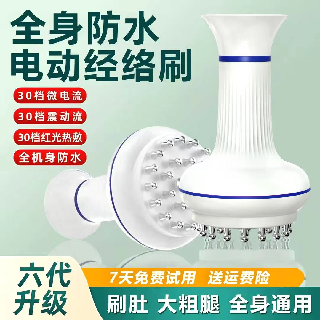新品30档美容院可水洗高频电动经络刷按摩仪多功能热敷全身刷肚子