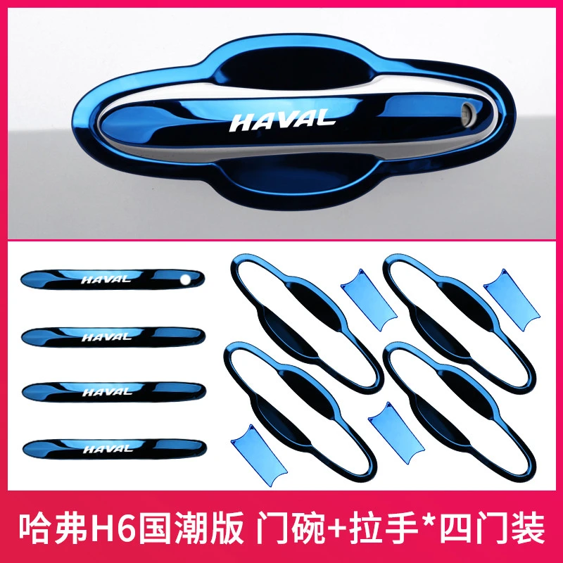 哈弗H6国潮版2021款改装件冠军版汽车装饰用品门把手贴拉手门碗贴