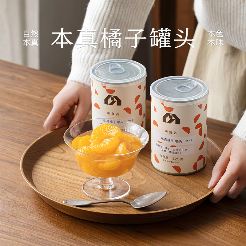 南食召 本真橘子罐头 当季现采·干净鲜甜 自然酸甜蜜桔水果罐头