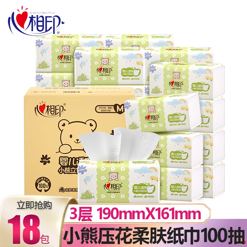 心相印3层100抽小熊压花抽纸柔肤纸巾面巾纸餐巾纸家用抽纸实惠装