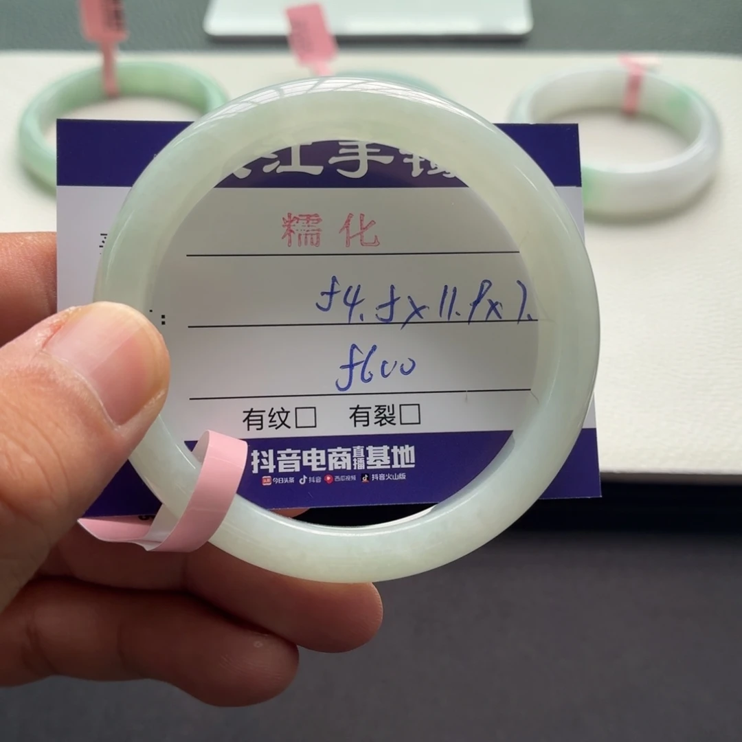 翡翠手镯未镶嵌