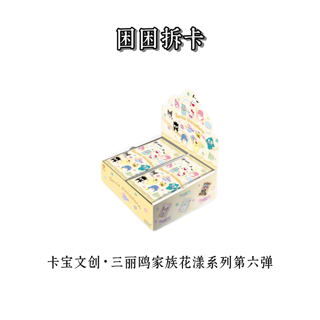 【看小斗】三丽鸥家族花漾系列第六弹