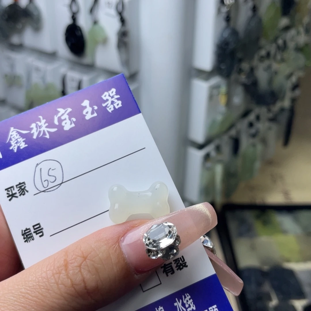 岫玉颈饰未镶嵌羊**羊骨头