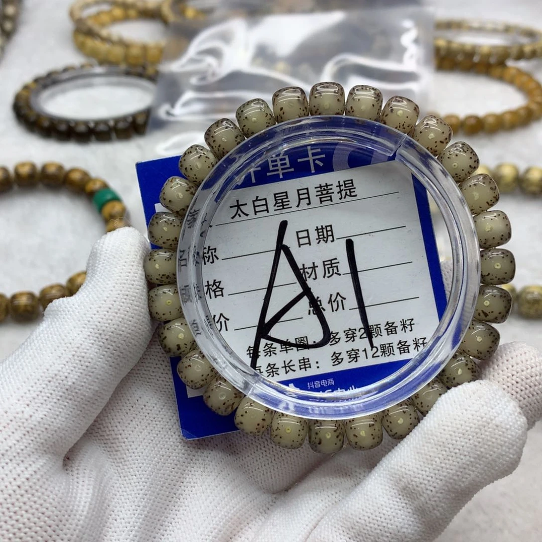 星月菩提吊坠412356888000