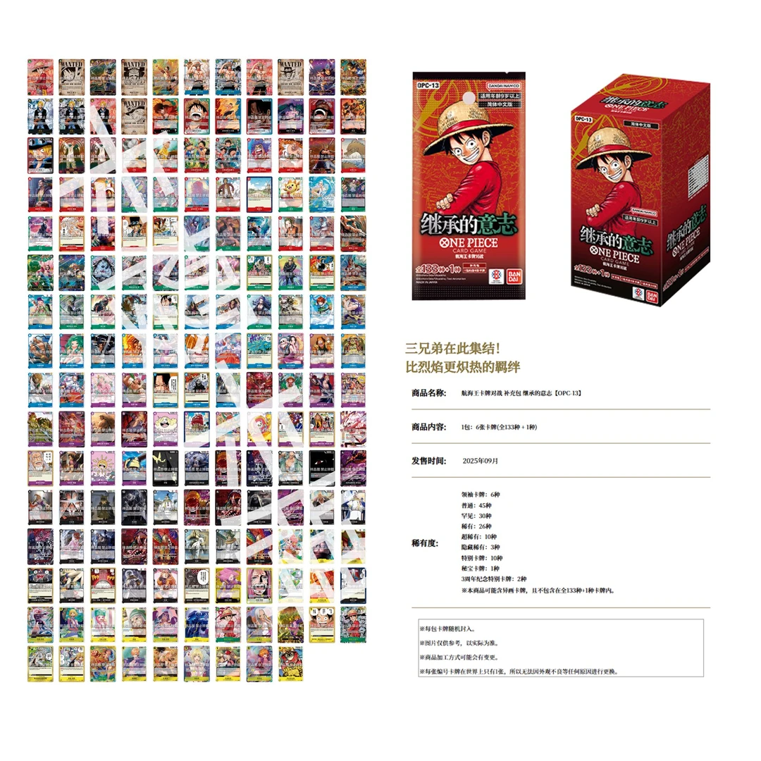 【拆盒】OPCG 航海王 OPC 13 简中 补充包 卡牌盲盒