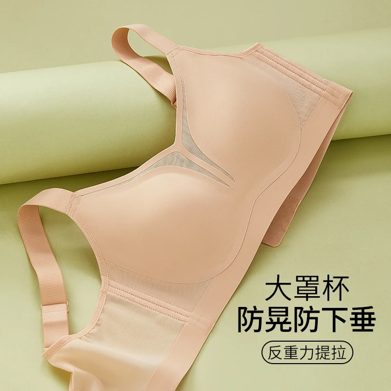 【香娇姿6292】文胸女薄款大胸显小无痕光面无钢圈大码轻薄内衣