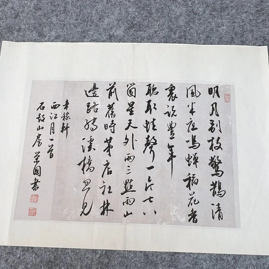 书法国展书家杨荣国45+34