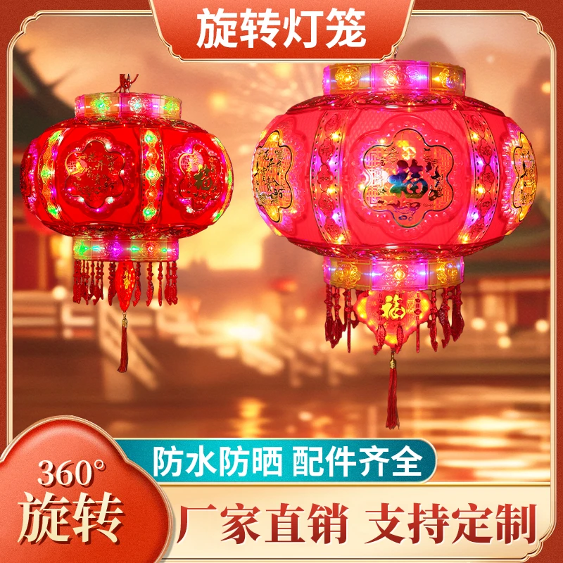 新款七彩LED走马灯360度电动旋转灯笼适用于新年结婚乔迁装饰