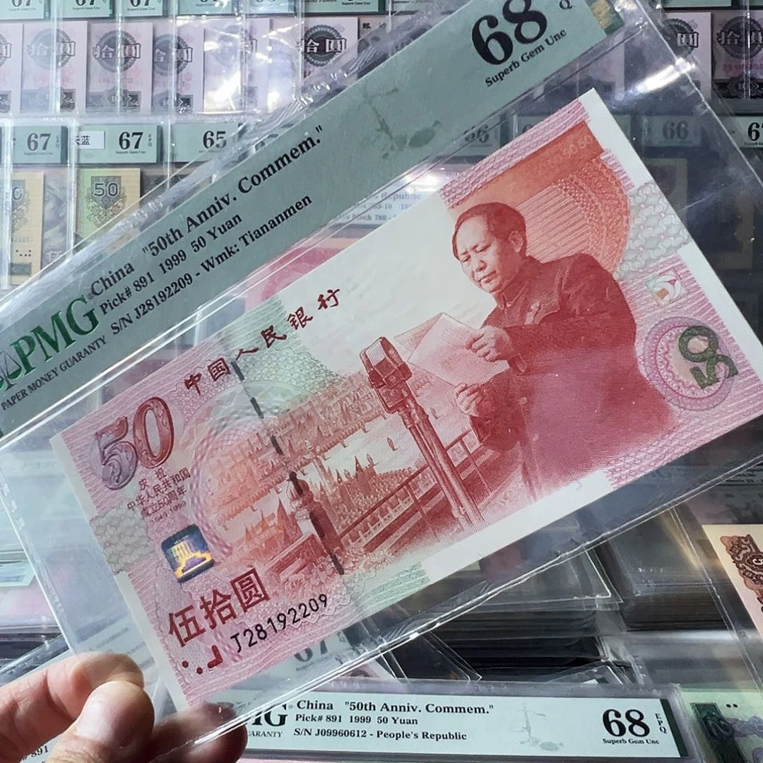 Pmg建国钞68无3457尾209正面多处漏金粉