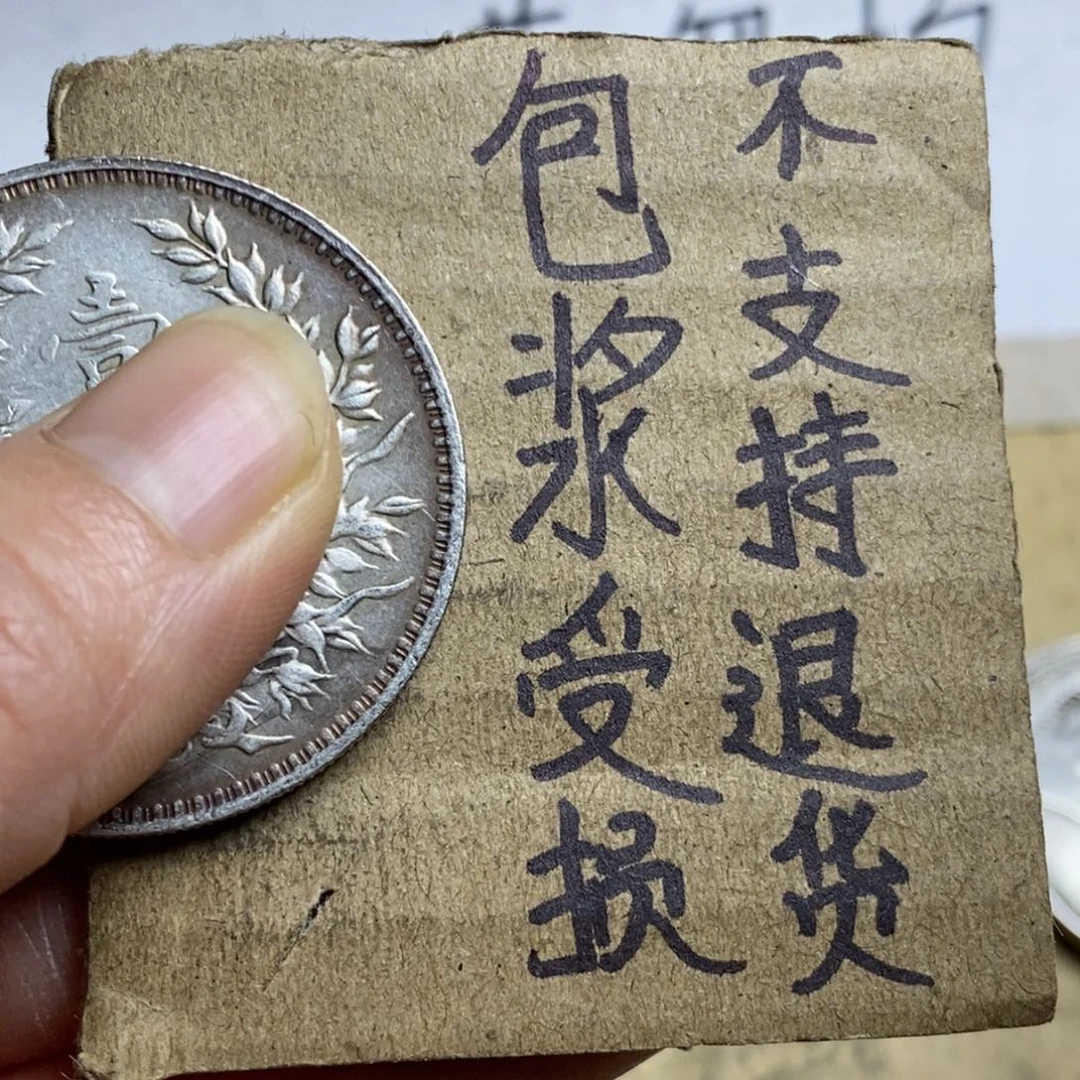 混***龙精品硬币仿古工艺品