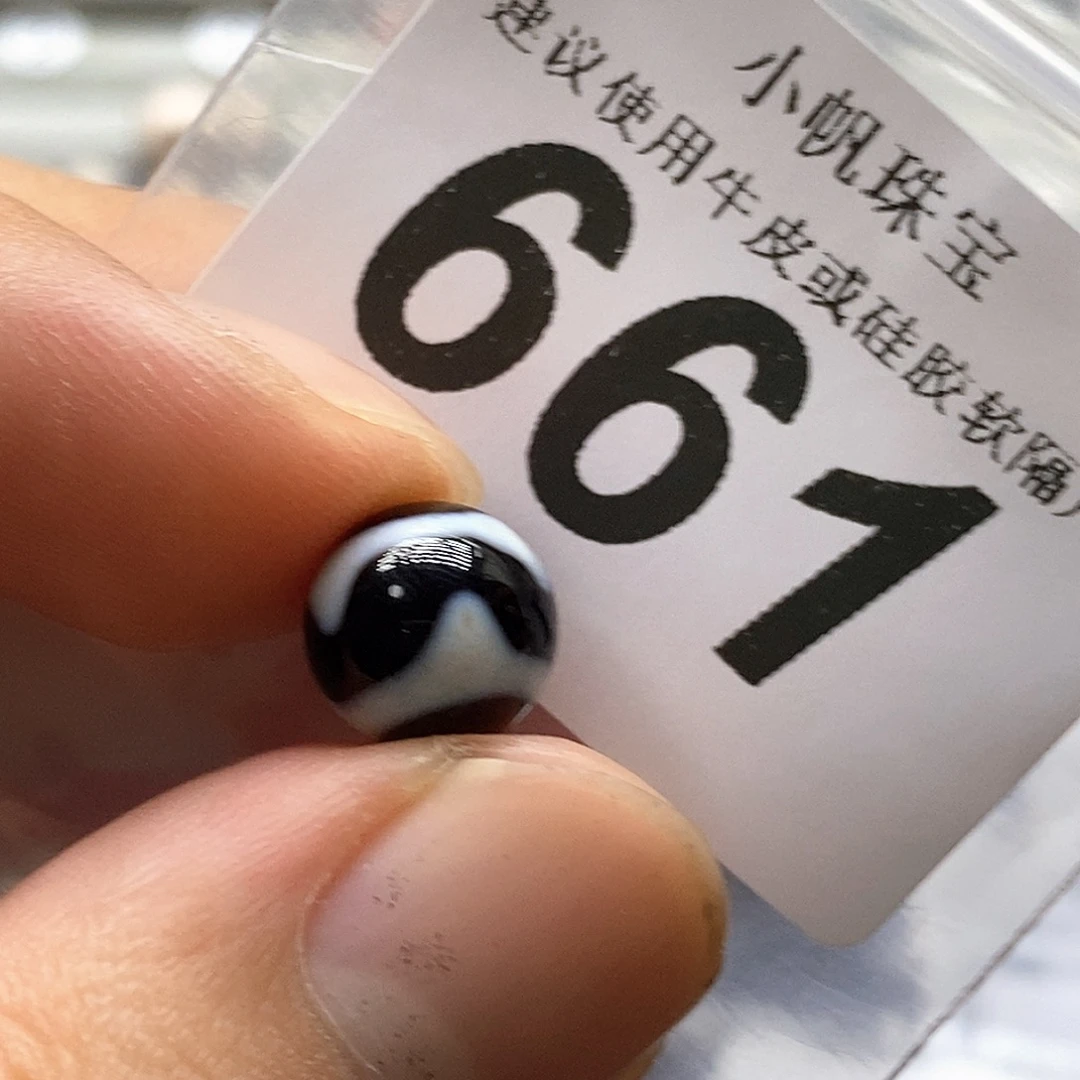 未镶嵌裸珠玛瑙/玉髓661