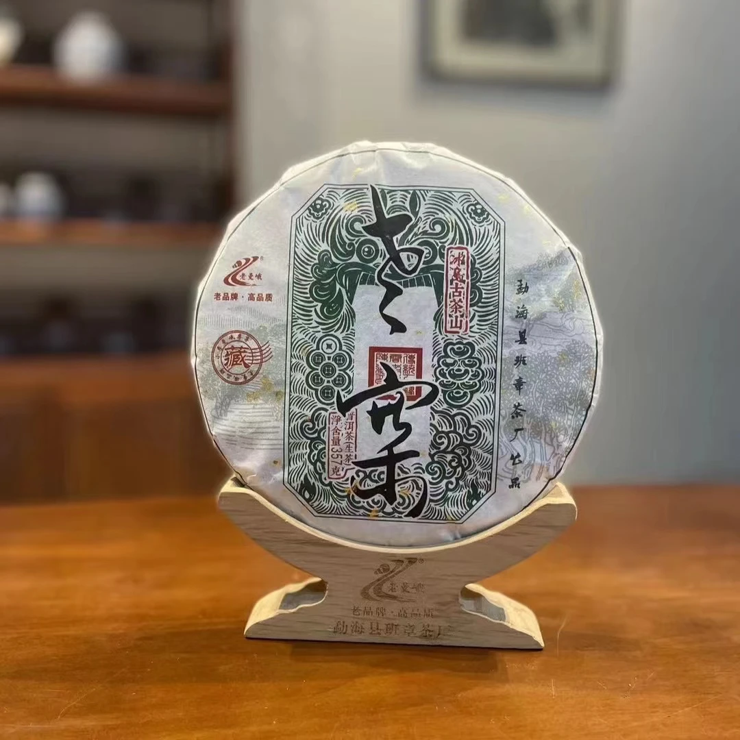 （小李曼峨系列）2022年春 冰岛老寨 生饼 357克普洱茶