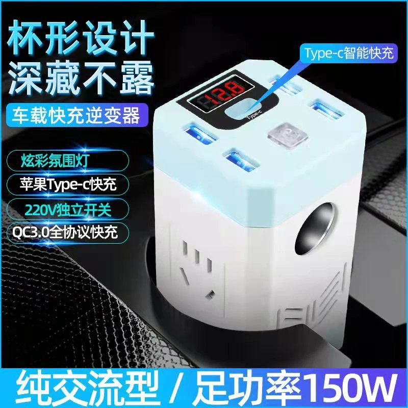 车载逆变器12V24V通用转220V电源转换充电器手机闪充USB快充数显