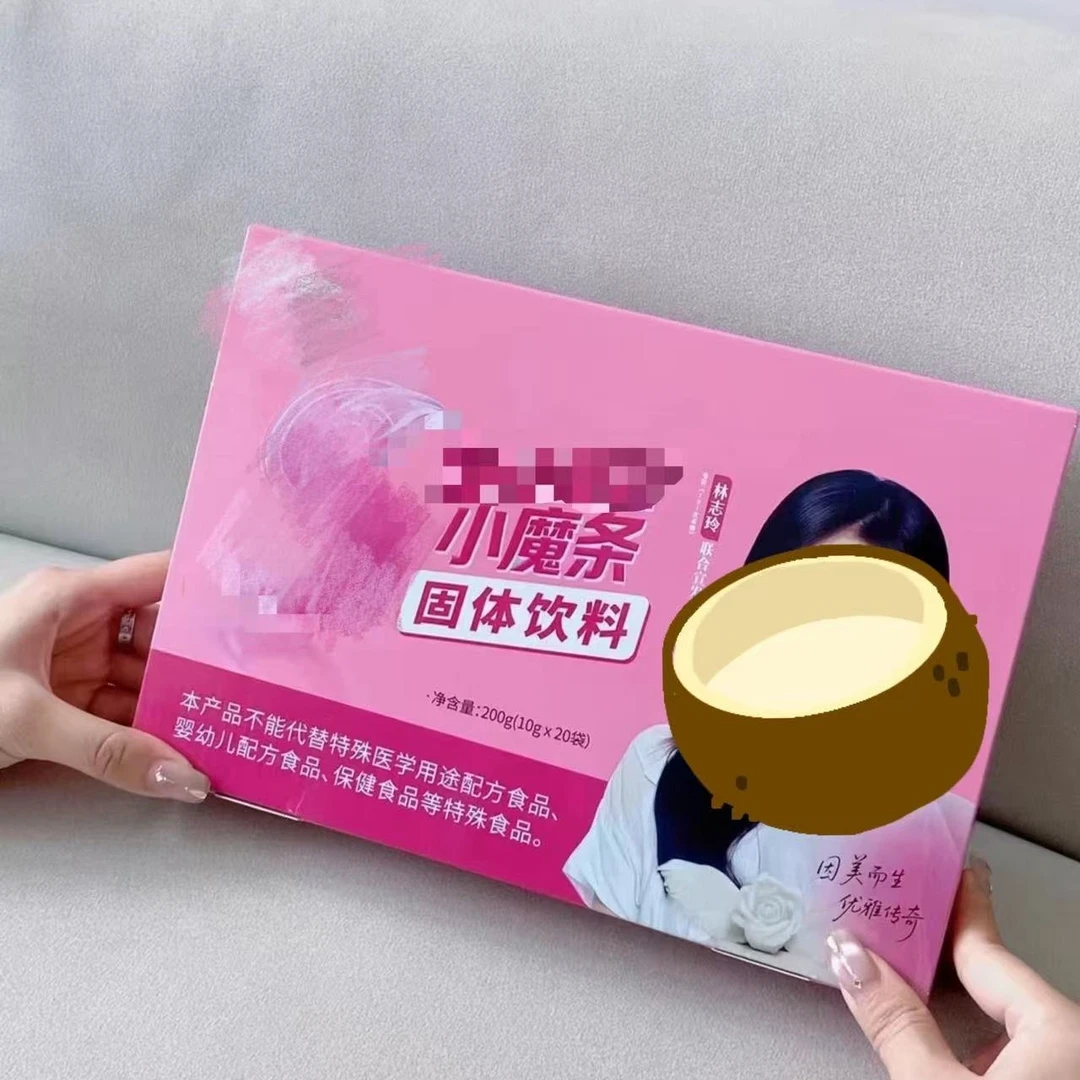 小魔条（固体饮料）大盒20袋（减仕燃）正装