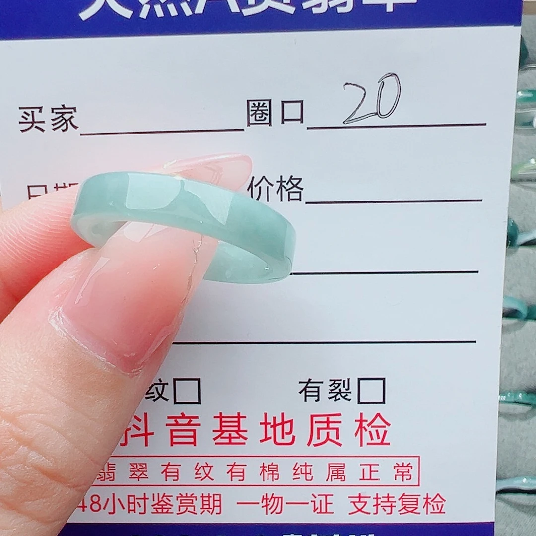 未镶嵌戒指翡翠翡翠