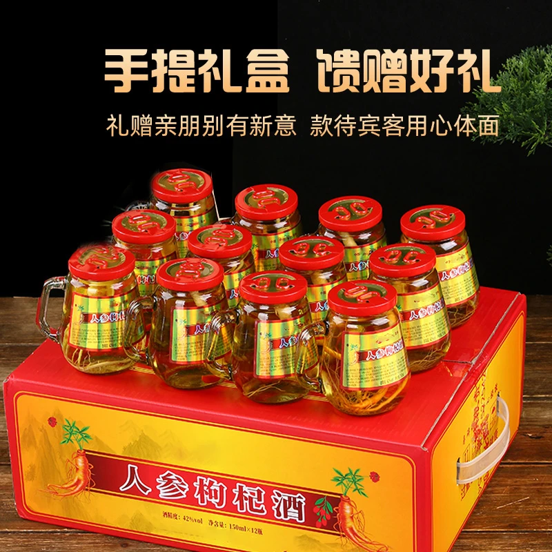 枸杞酒一箱12小瓶52度东北特产小酒配制小瓶酒礼盒装一箱观赛搭子