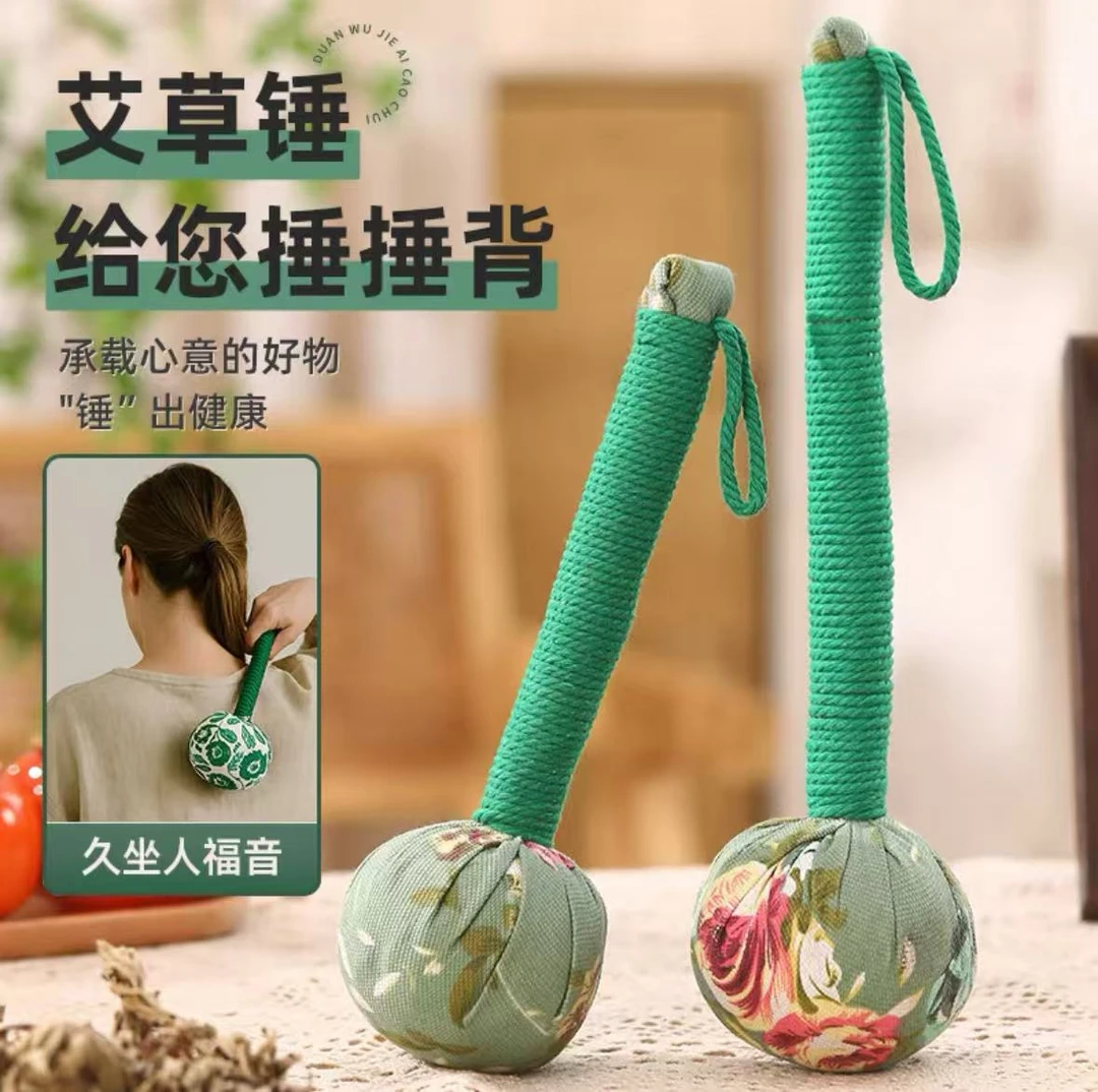 网红居家养生锤艾草锤2025新款捶肩捶背部按摩创意送员工实用礼物