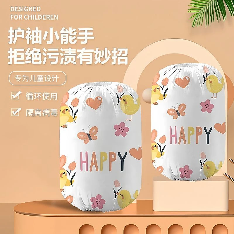 防污防水宝宝可爱幼儿婴儿套袖秋冬款儿童一次性袖套男童女童护袖