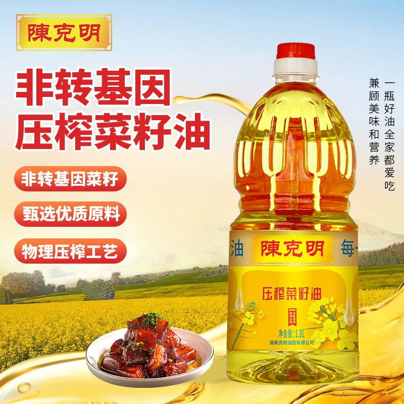 陈克明1.8L压榨菜籽油非转基因炒菜食用油健康家庭用油
