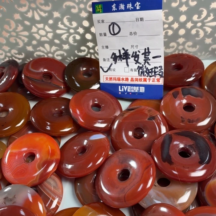 玛瑙/玉髓未镶嵌吊坠(不含链)