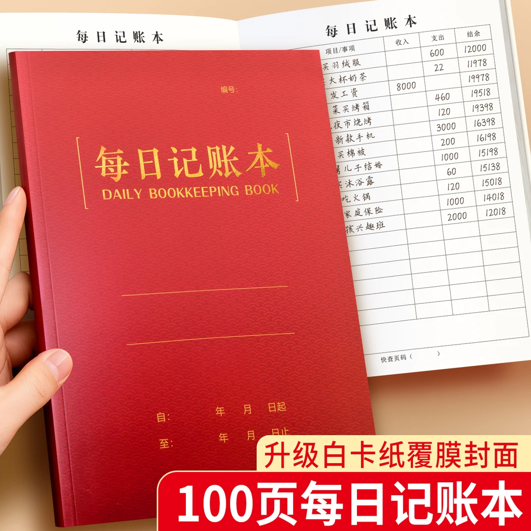 每日收款明细本记账本店铺商用支出明细账手帐收支每日流水现金做