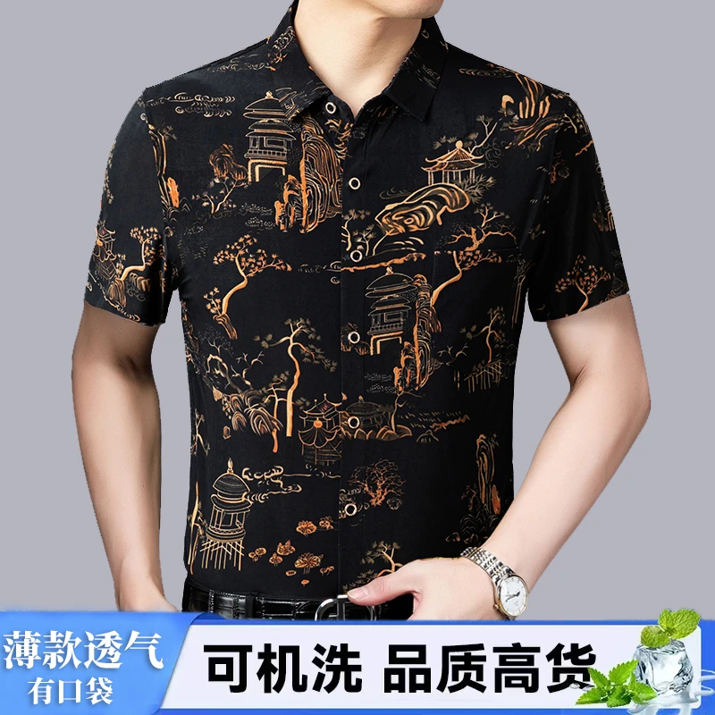 夏季新款时尚印花薄款透气休闲中年男士高档衬衣冰丝短袖衬衫