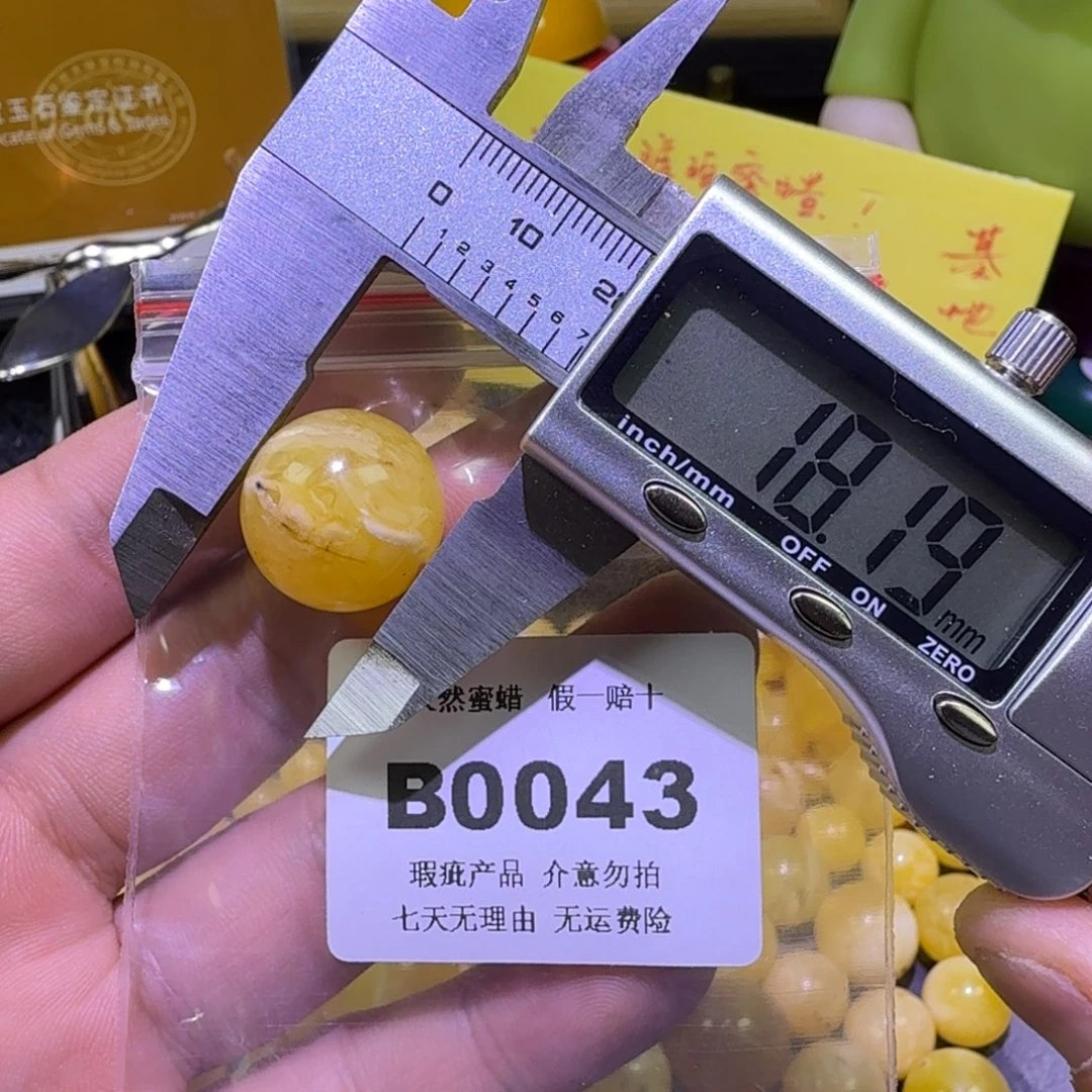 蜜蜡未镶嵌珠宝奇石