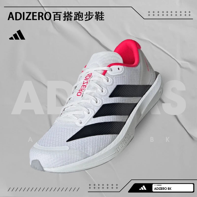 【流光风】adidas阿迪达斯男女鞋ADIZERO运动鞋百搭跑步鞋JP6529