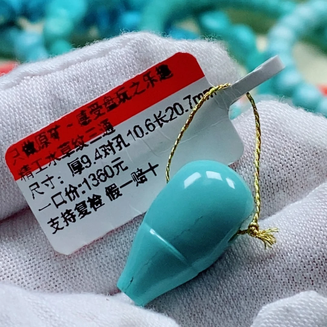 未镶嵌绿松石珠宝奇石