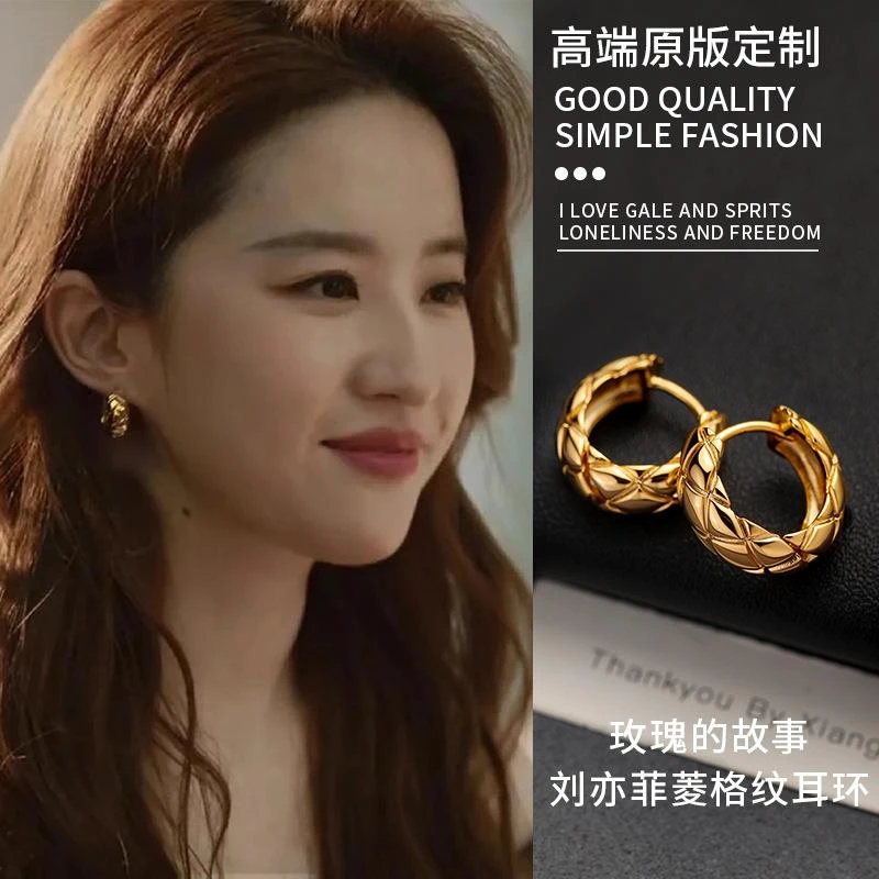 众易销刘亦菲同款圆圈菱格耳环轻奢个性小众2025