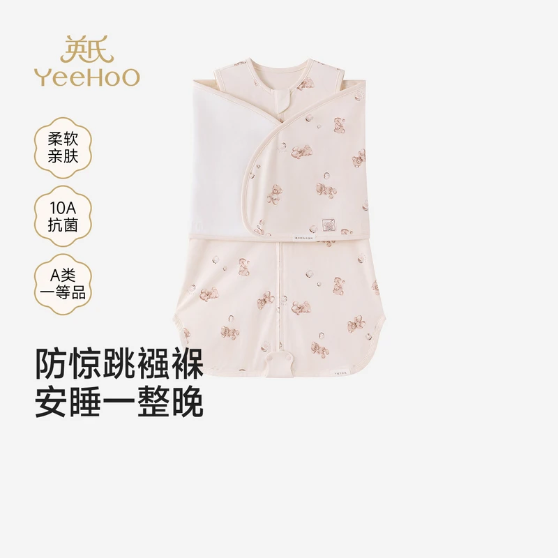 【商场同款】英氏婴儿宝宝睡袋10A抗菌防踢被四季通用小月龄睡袋