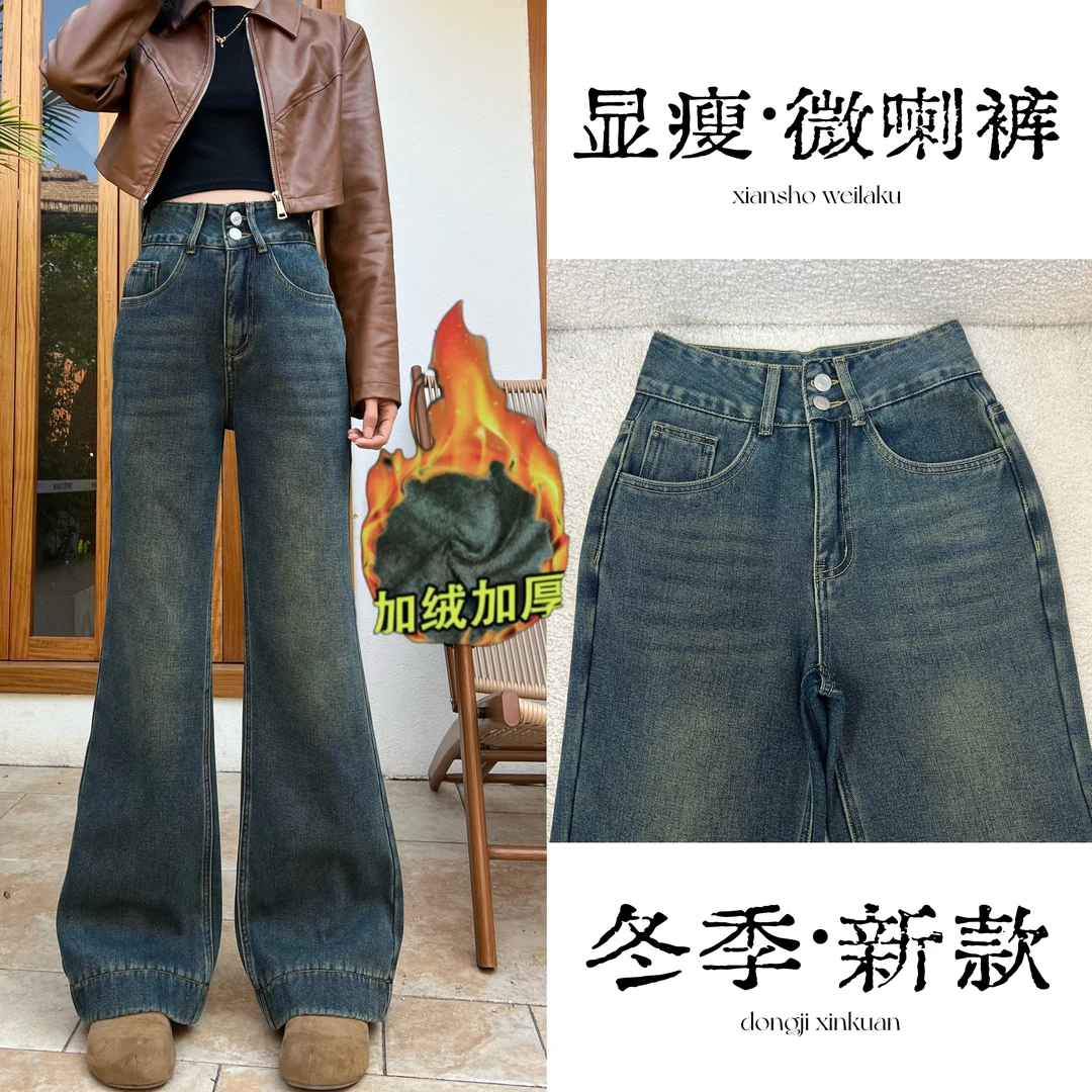 【送腰带】冬季加绒2025年高腰显瘦百搭微喇裤女垂感拖地垂感喇叭裤