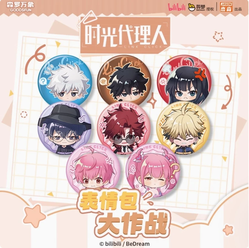 时光代理人表情包大作战系列mini串串吧唧盲盒