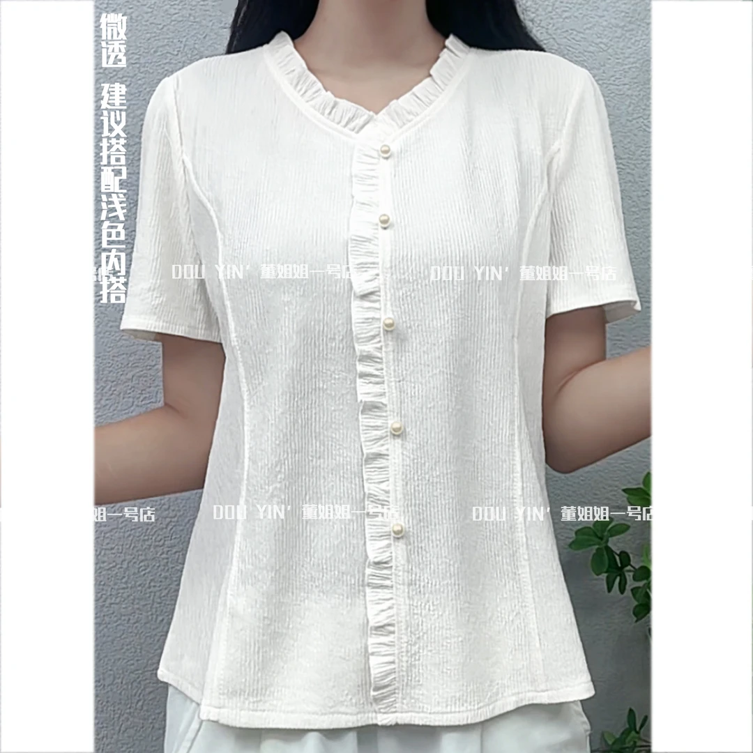 50158 木耳边V领珍珠小衫