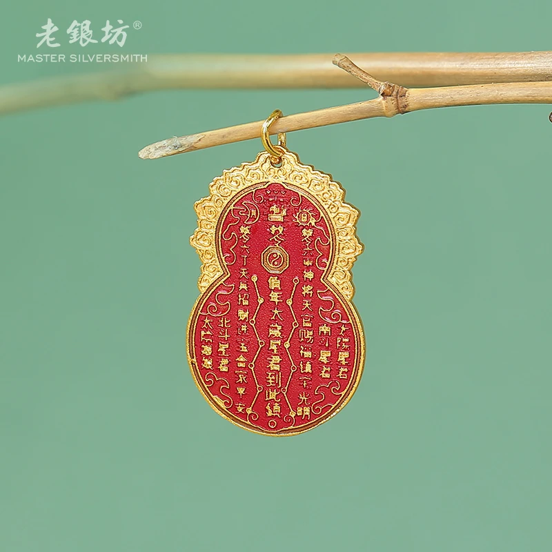 老银坊 铜吊坠 太岁铜符牌吊坠 00232465