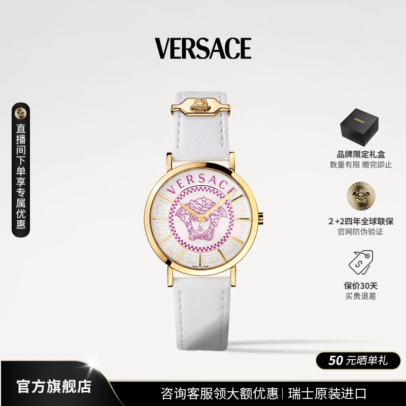 【品牌】Versace/范思哲瑞士原装石英女士真皮复古腕表VEK400321