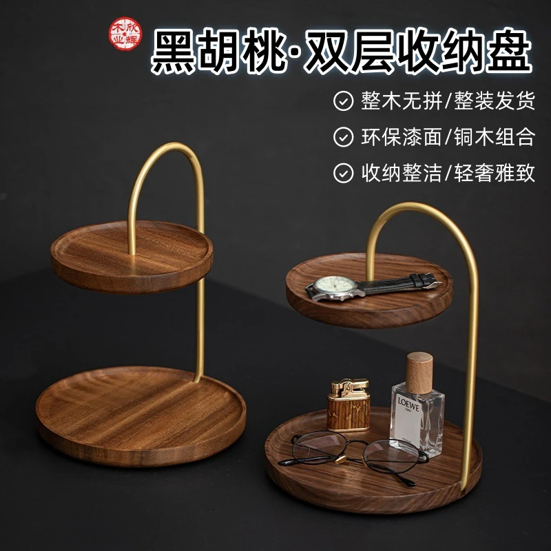 黑胡桃多层客厅家用零食点心盘黑胡桃木双层托盘展示架盘果盘木质