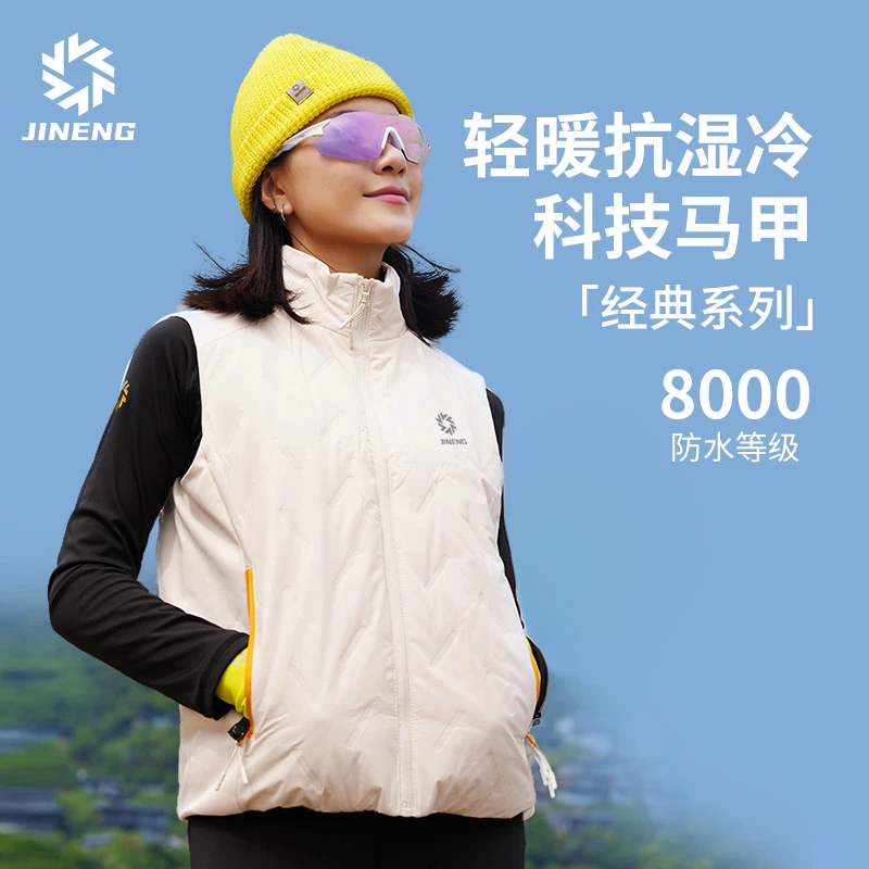 【积能】秋冬款保暖跑步运动棉马甲运动休闲情侣款男女运动外套