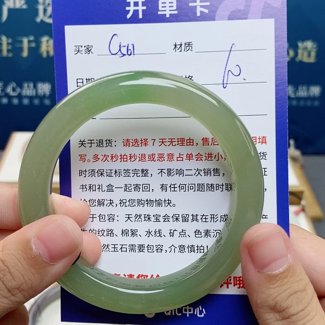 和田玉手镯未镶嵌cs