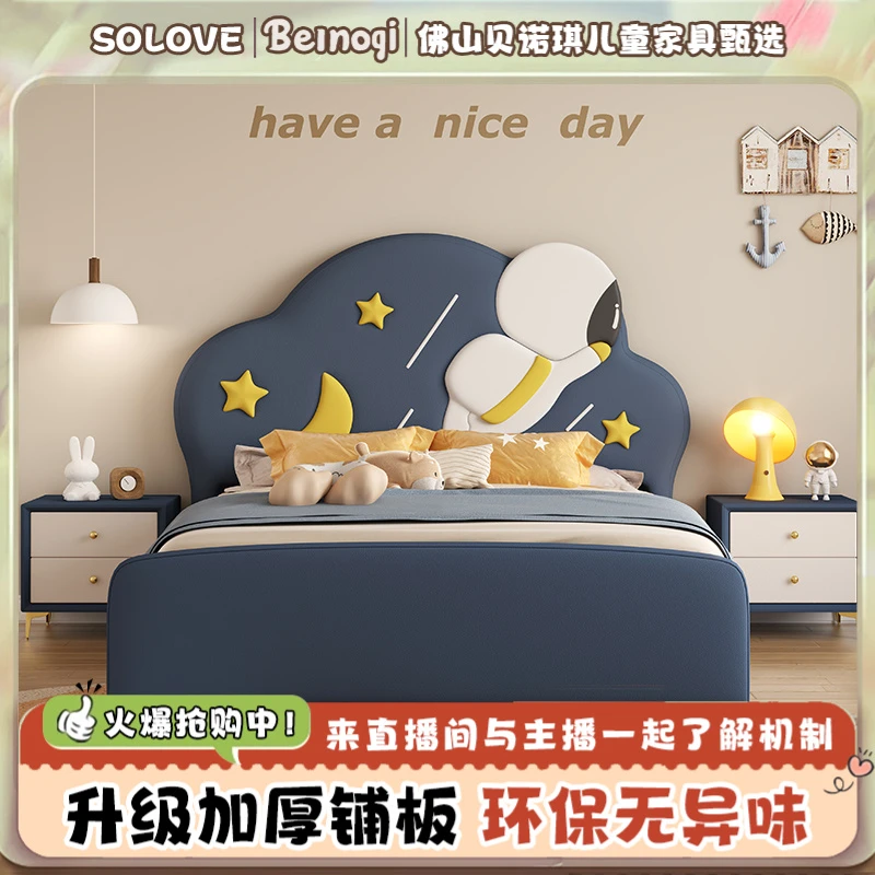 儿童床男孩单人床全实木小孩床创意萌趣太空造型儿童软包床