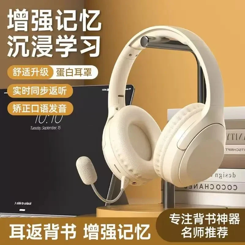 耳返背书神器学习专用高音质降噪蓝牙耳机智能数码好物读书神器