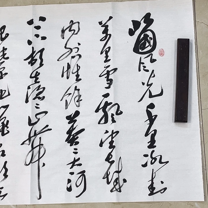 书法Lvqinzhenshufa