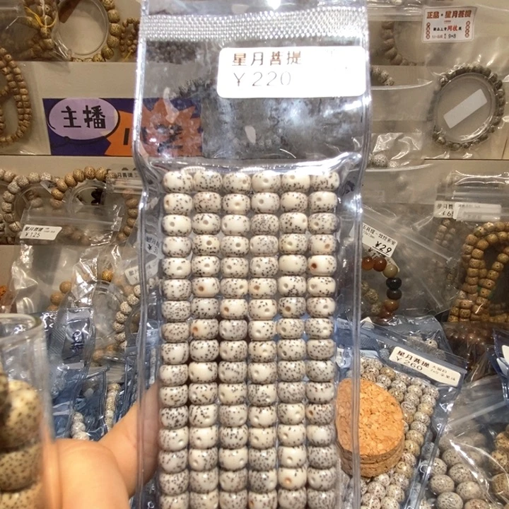 星月菩提手串手链