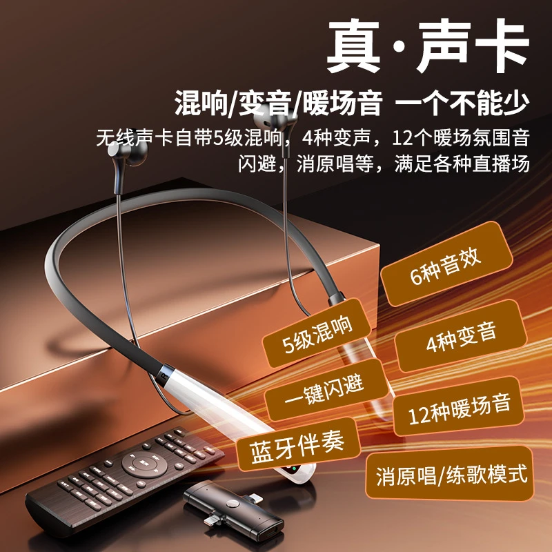 2025款直播挂脖式K歌声卡一体无线耳机便携式多功能家里户外