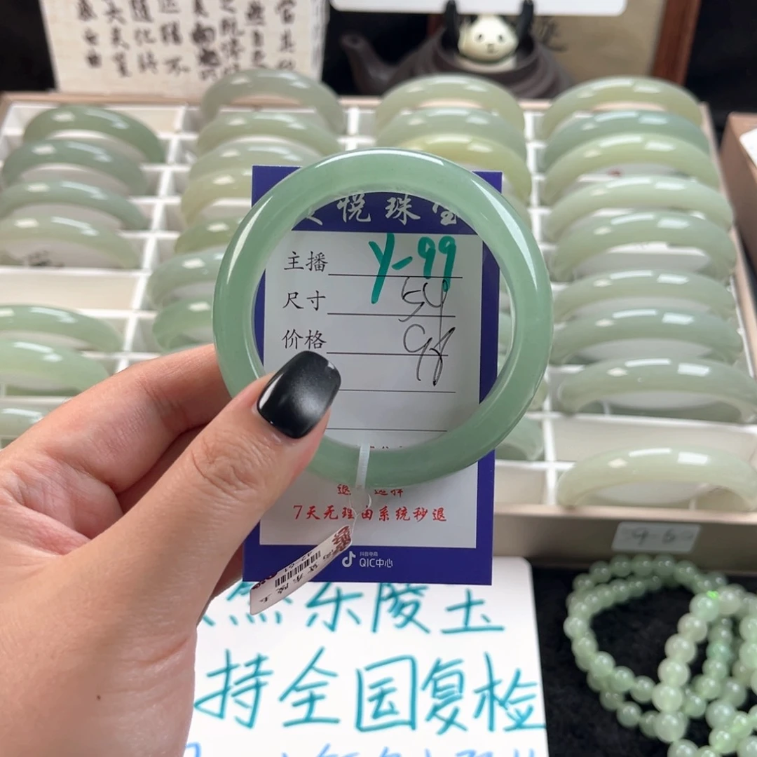 石英质玉手镯未镶嵌